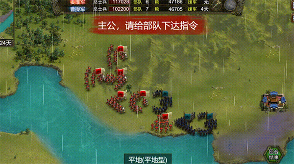 群雄时代内购版最新版 群雄时代内购版最新版