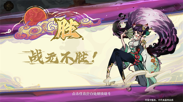 古今2风起蓬莱最新版 古今2风起蓬莱最新版