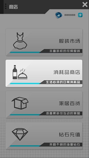 放置女友无限钻石 放置女友无限钻石