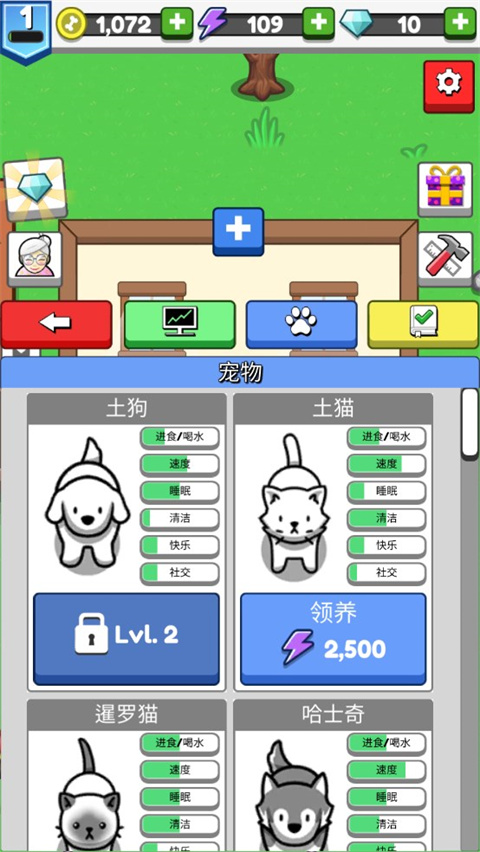 云养宠物游戏无限金币 云养宠物游戏无限金币