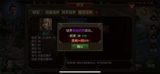 群雄时代内购版最新版 群雄时代内购版最新版