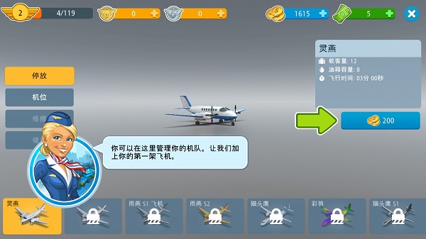机场城市无限绿票版 机场城市无限绿票版