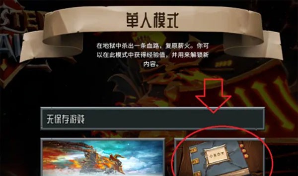 怪物火车全dlc免费版 怪物火车全dlc免费版