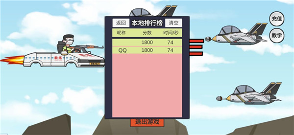 王牌科目三游戏免费版