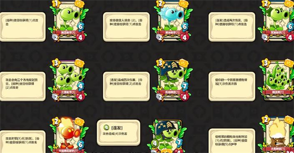 植物大战僵尸卡牌最新版 植物大战僵尸卡牌最新版