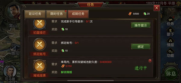 群雄时代内购版最新版 群雄时代内购版最新版