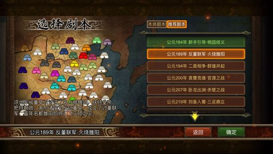 群雄时代内购版最新版 群雄时代内购版最新版
