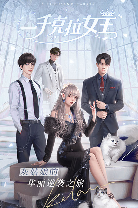 一千克拉女王满V无限钻石版