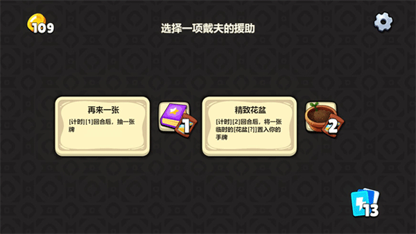 植物大战僵尸卡牌最新版 植物大战僵尸卡牌最新版