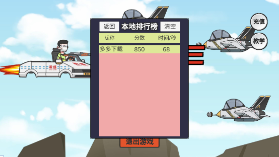 王牌科目三游戏免费版