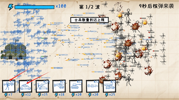 纸上战争重铸文明最新版 纸上战争重铸文明最新版