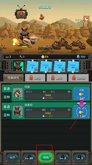 世界怪兽战争中文版