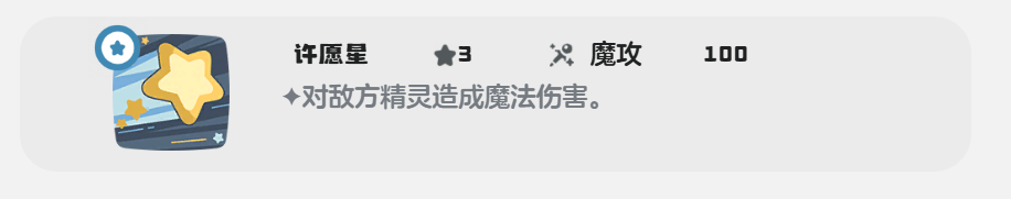 洛克王国世界梦想三三技能如何搭配-洛克王国世界梦想三三技能选择攻略