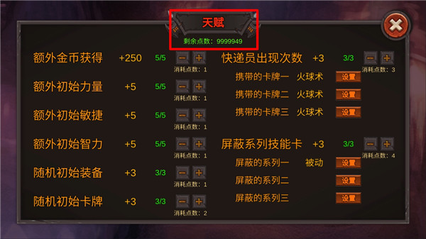 开局一把剑内置MOD菜单 开局一把剑内置MOD菜单