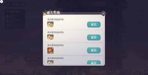 苍空物语无限钻石无限金币版 苍空物语无限钻石无限金币版