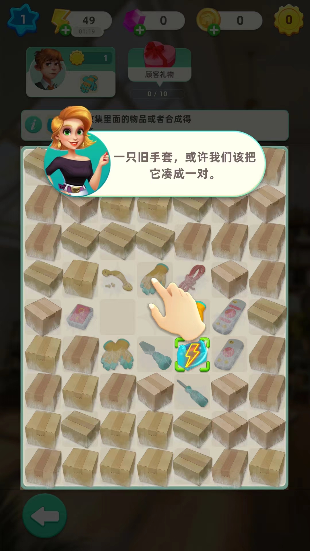 快乐合并之家无限装修币版 快乐合并之家无限装修币版