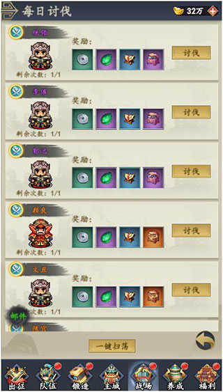 猛将争霸游戏最新版 猛将争霸游戏最新版