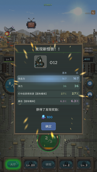 世界怪兽战争中文版
