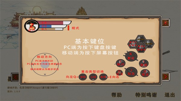 黑神话吗喽手机版