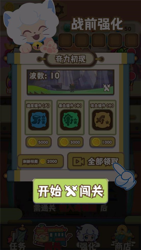 喜羊羊与灰太狼奇幻之旅游戏正版 喜羊羊与灰太狼奇幻之旅游戏正版