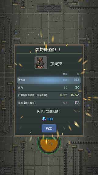 世界怪兽战争中文版