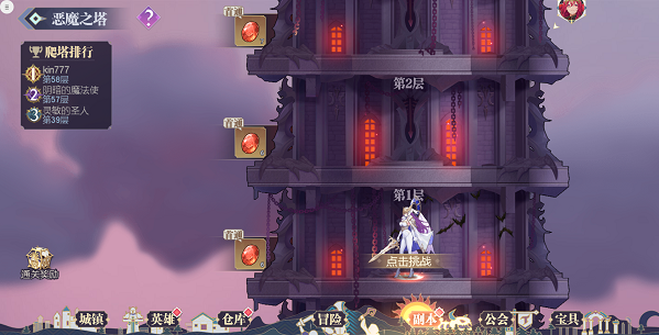 苍空物语无限钻石无限金币版 苍空物语无限钻石无限金币版