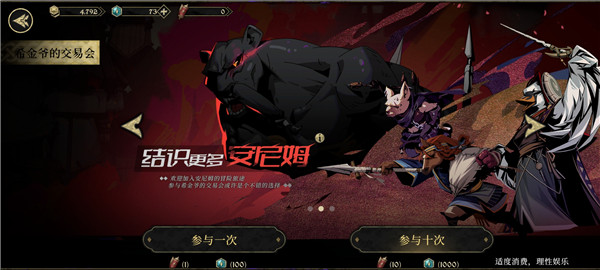 安尼姆的无尽旅途手机版 安尼姆的无尽旅途手机版