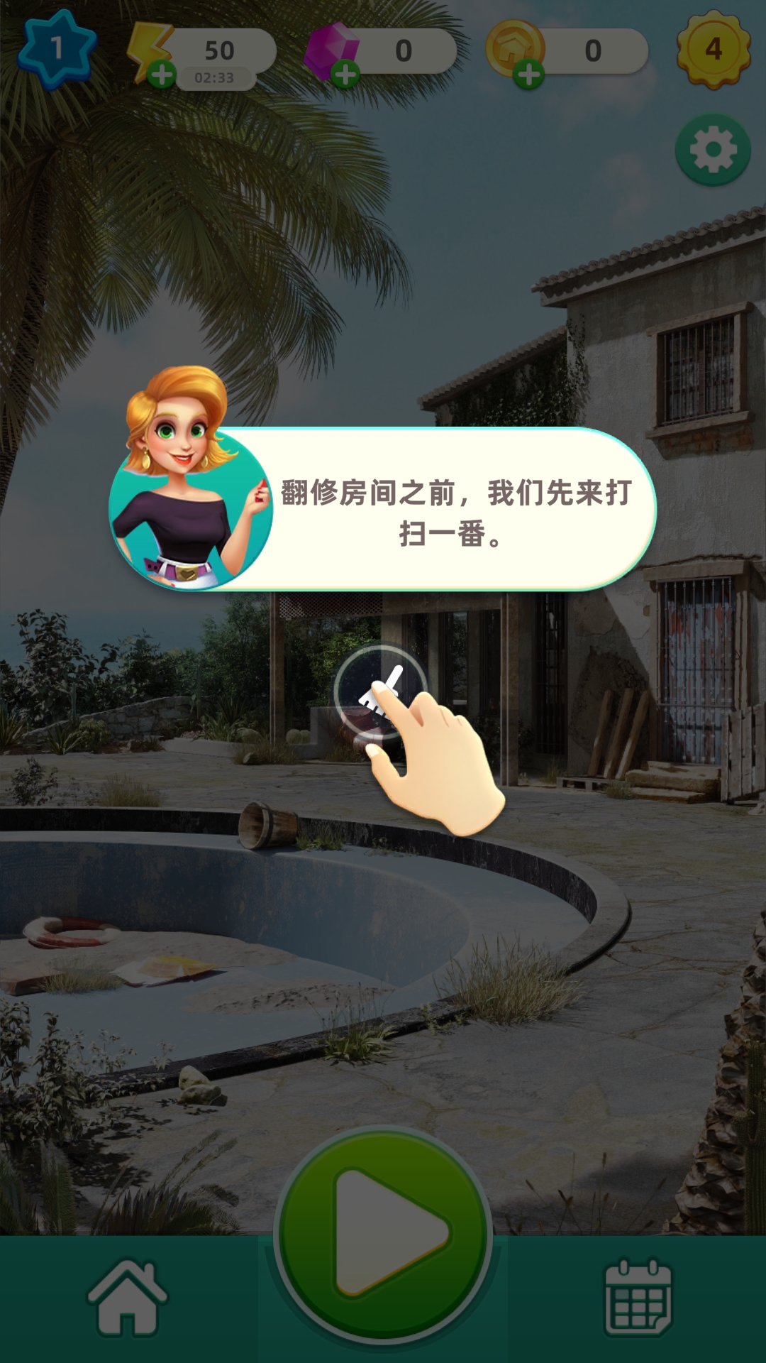 快乐合并之家无限装修币版 快乐合并之家无限装修币版