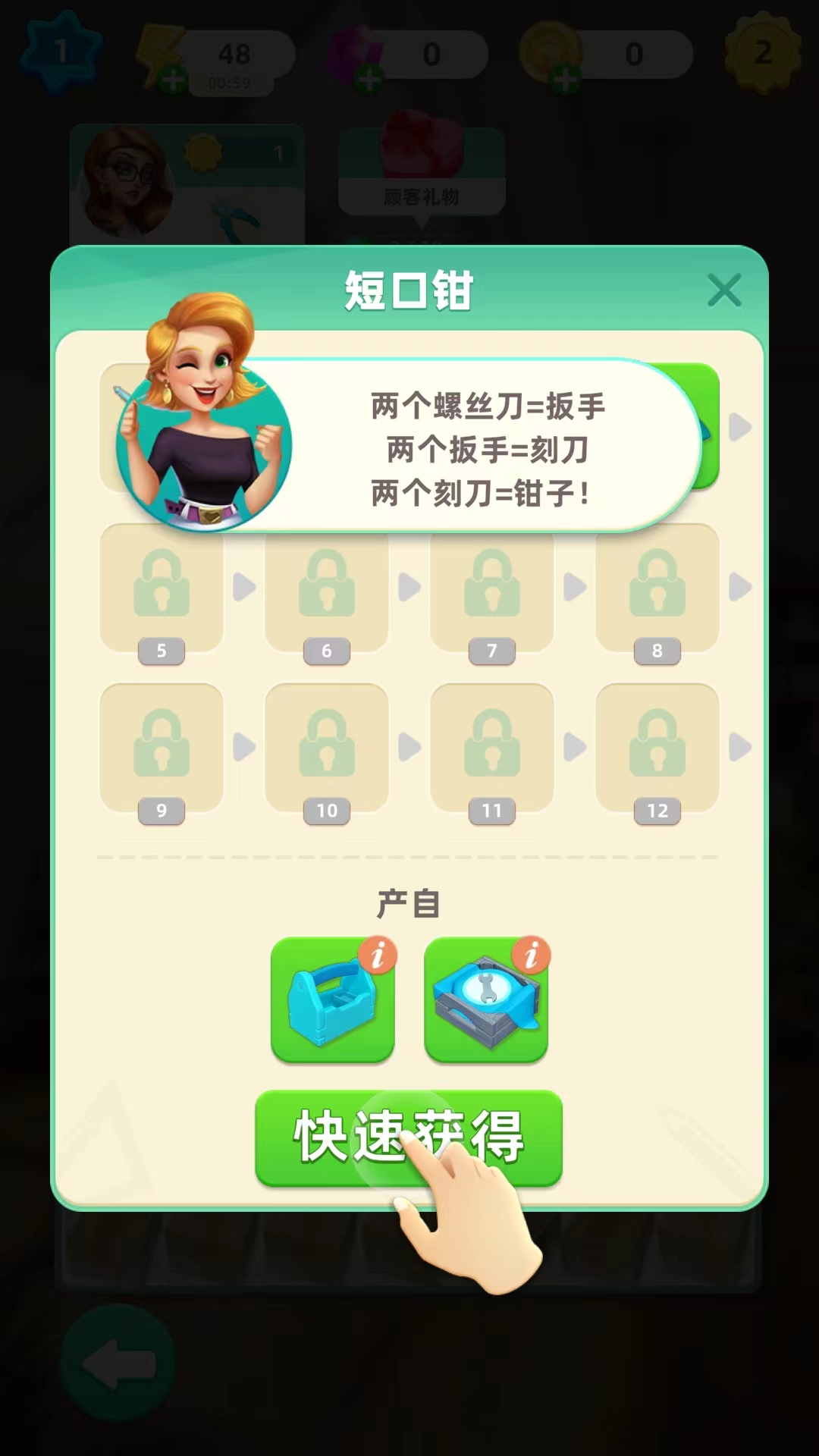 快乐合并之家无限装修币版 快乐合并之家无限装修币版