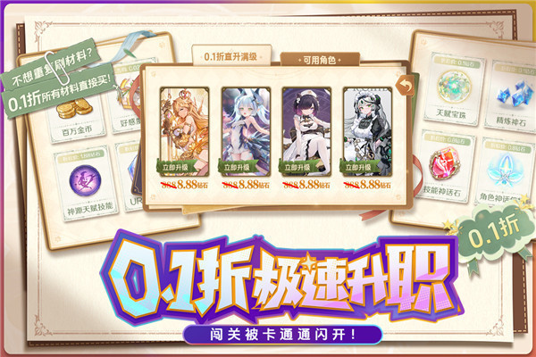 苍空物语无限钻石无限金币版