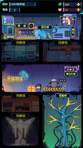 不一样战机免广告版 不一样战机免广告版