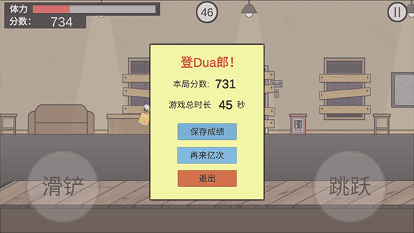 在杰难逃最新版手机版