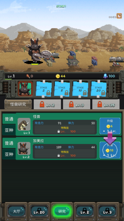 世界怪兽战争中文版