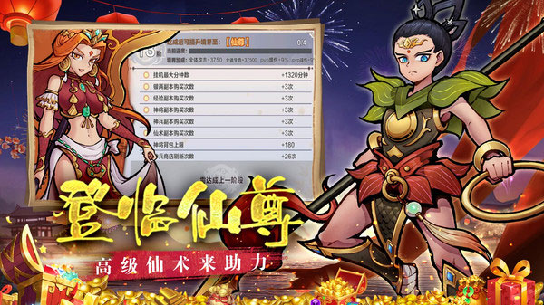 西游伏魔记手机版