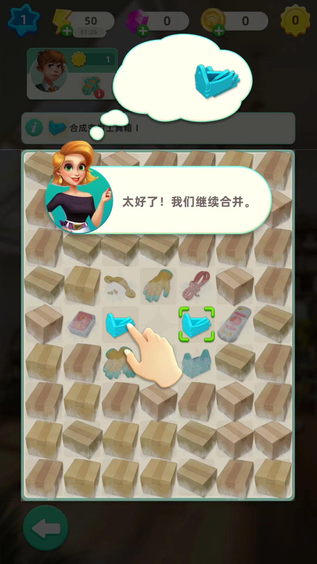 快乐合并之家无限装修币版 快乐合并之家无限装修币版