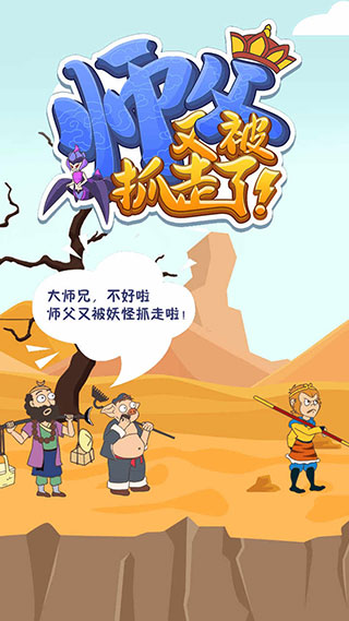师父又被抓走了折相思