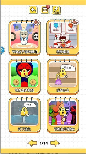 节奏盒子哪吒版最新版 节奏盒子哪吒版最新版