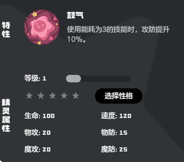 洛克王国世界梦想三三技能如何搭配-洛克王国世界梦想三三技能选择攻略