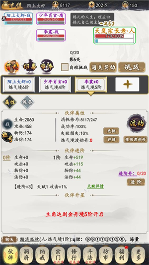 鹰击苍穹0.1折 鹰击苍穹0.1折