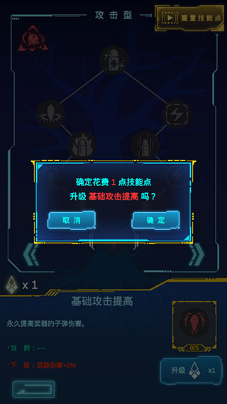 不一样战机免广告版 不一样战机免广告版