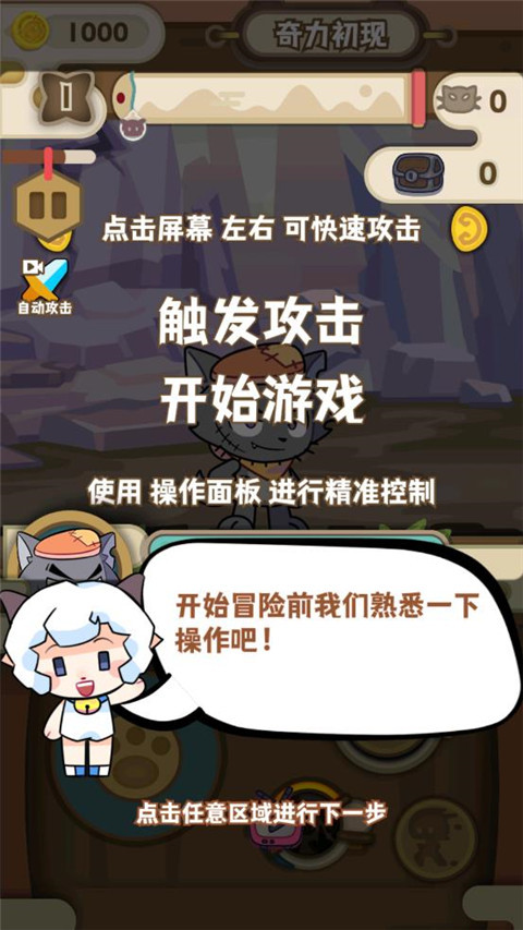 喜羊羊与灰太狼奇幻之旅游戏正版 喜羊羊与灰太狼奇幻之旅游戏正版