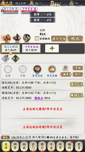 鹰击苍穹0.1折 鹰击苍穹0.1折