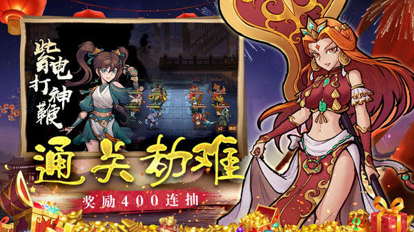 西游伏魔记手机版