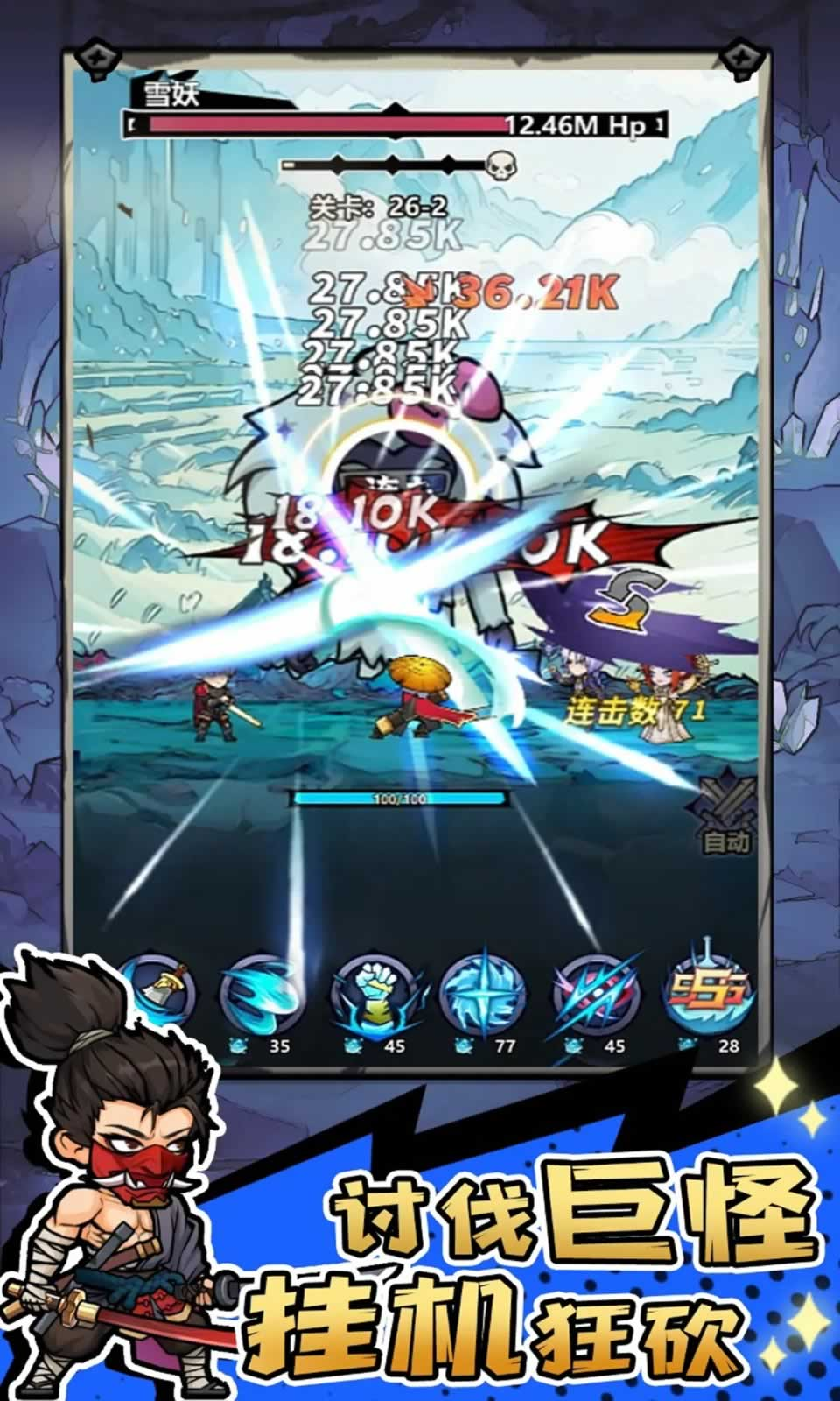 魔神快打游戏最新版