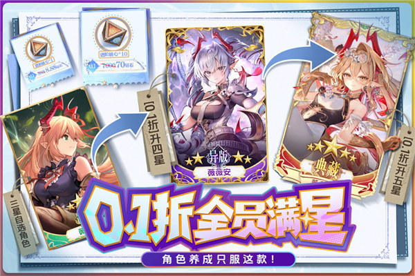 苍空物语无限钻石无限金币版