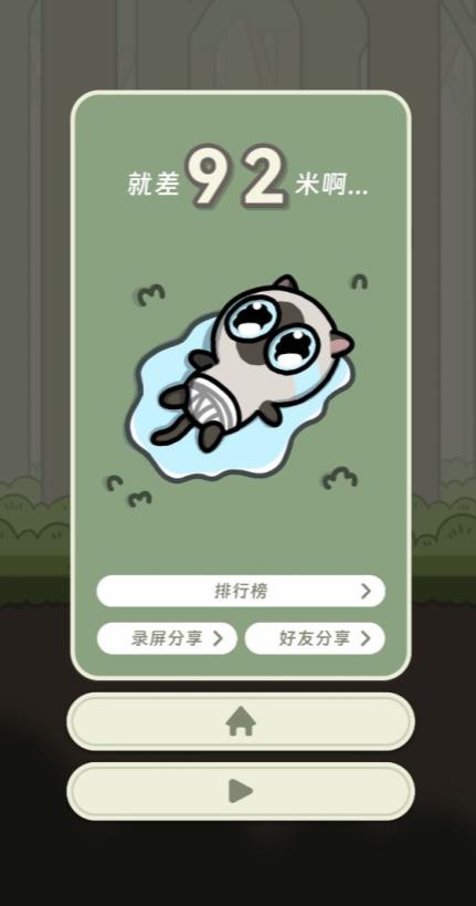 冒险猫小游戏手机版