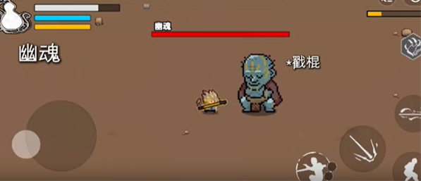 黑神话吗喽手机版
