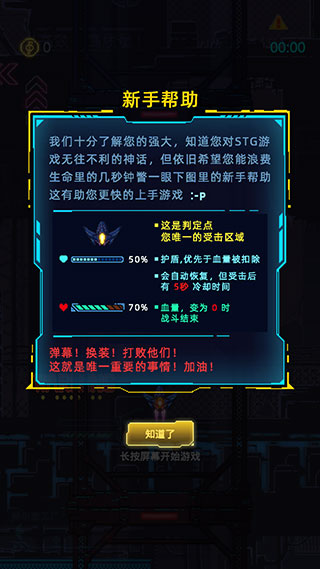 不一样战机免广告版 不一样战机免广告版