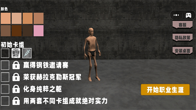 解压部落达人