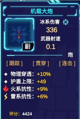 不一样战机免广告版 不一样战机免广告版